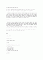 Text의 화용 분석 - 무릎팍 도사 박진영 편 13페이지