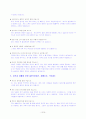 (국문,중문,일문)이력서 작성가이드와 (직종,분야,회사별) 자기소개서 샘플 및 면접가이드 18페이지