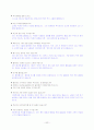 (국문,중문,일문)이력서 작성가이드와 (직종,분야,회사별) 자기소개서 샘플 및 면접가이드 21페이지