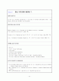 (국문,중문,일문)이력서 작성가이드와 (직종,분야,회사별) 자기소개서 샘플 및 면접가이드 50페이지