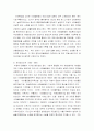 새마을 운동 5페이지