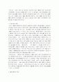 교토의정서 4페이지
