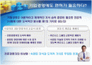 하버드 경영대학이 선정한 비즈니스 키워드 20 2페이지