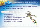 하버드 경영대학이 선정한 비즈니스 키워드 20 4페이지