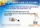 하버드 경영대학이 선정한 비즈니스 키워드 20 5페이지