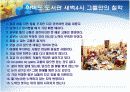 하버드 경영대학이 선정한 비즈니스 키워드 20 9페이지