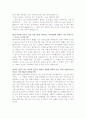 [자기소개서] 두산 자기소개서(최종합격) 2페이지