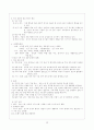중부지방의 생활 - 인구와 산업이 집중된 수도권-수도권의 문제와 대책 14페이지