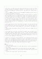 중부지방의 생활 - 인구와 산업이 집중된 수도권-수도권의 문제와 대책 16페이지
