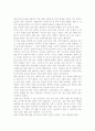 몰입의 즐거움 독후감 2페이지