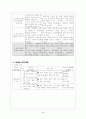 남부 지방의 생활- 관광산업이 발달한 제주도-활발한 관광 산업 4페이지