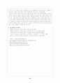 남부 지방의 생활- 관광산업이 발달한 제주도-활발한 관광 산업 19페이지