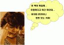 우리경제는 이대로 괜찮은가?(10년후 한국은) 5페이지