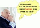 우리경제는 이대로 괜찮은가?(10년후 한국은) 6페이지