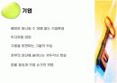 우리경제는 이대로 괜찮은가?(10년후 한국은) 7페이지