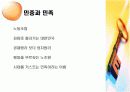 우리경제는 이대로 괜찮은가?(10년후 한국은) 8페이지