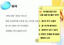 우리경제는 이대로 괜찮은가?(10년후 한국은) 9페이지