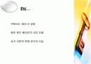 우리경제는 이대로 괜찮은가?(10년후 한국은) 11페이지