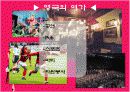 현대여가의 역할 및 과제  15페이지
