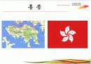 홍콩의 축제문화 3페이지