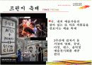 홍콩의 축제문화 5페이지