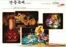 홍콩의 축제문화 7페이지