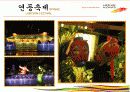 홍콩의 축제문화 8페이지