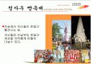 홍콩의 축제문화 9페이지