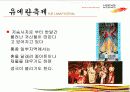 홍콩의 축제문화 10페이지