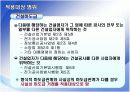 하도급 업무 교육 6페이지