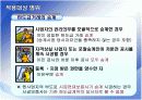 하도급 업무 교육 7페이지