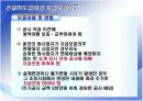 하도급 업무 교육 8페이지