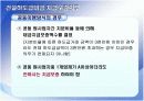 하도급 업무 교육 9페이지