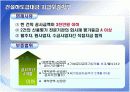 하도급 업무 교육 10페이지