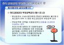 하도급 업무 교육 11페이지