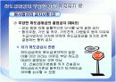 하도급 업무 교육 12페이지