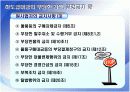 하도급 업무 교육 13페이지