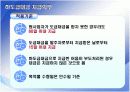 하도급 업무 교육 16페이지