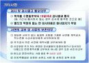 하도급 업무 교육 20페이지