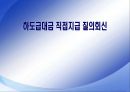 하도급 업무 교육 26페이지