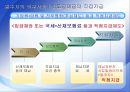하도급 업무 교육 31페이지
