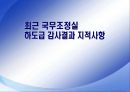 하도급 업무 교육 34페이지