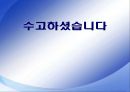 하도급 업무 교육 39페이지