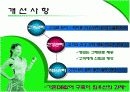 DIET SHOP 관리를 위한 DB SYSTEM 4페이지