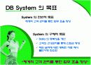 DIET SHOP 관리를 위한 DB SYSTEM 5페이지