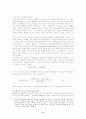 회계이익의 예측을 위한 기본적 요소분석에 관한 고찰 5페이지
