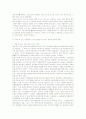인도 카스트 경제체계의 변화와 계급적 성격의 전환 13페이지