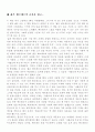 [감상]젊은 베르테르의 슬픔을 읽고... 1페이지