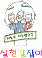 새농촌 새농협 운동에 관하여 1페이지