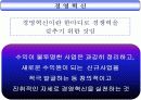 새농촌 새농협 운동에 관하여 11페이지